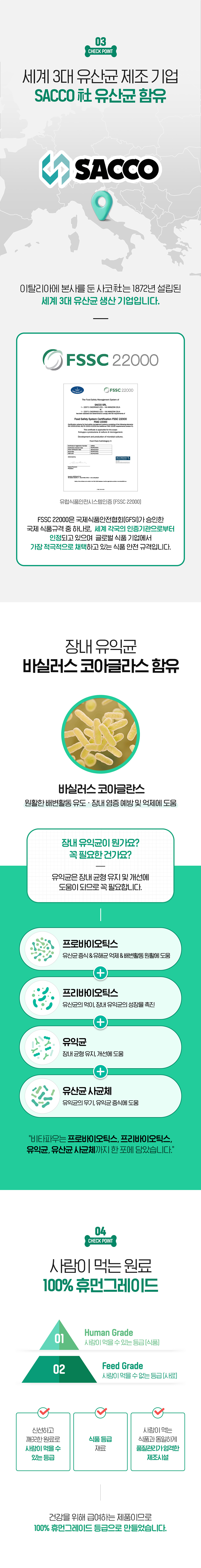 [무료배송] [유통기한임박, 25년12월11일] 비타파우 쏘헬시 100억 프로바이오틱스 30포 6번째