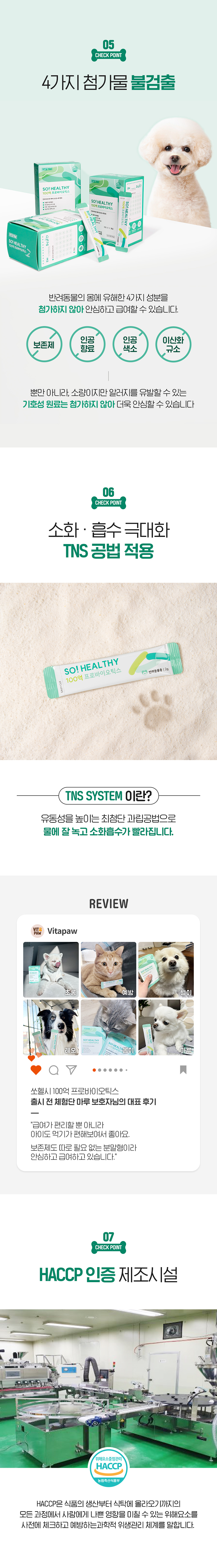 [무료배송] [유통기한임박, 25년12월11일] 비타파우 쏘헬시 100억 프로바이오틱스 30포 7번째