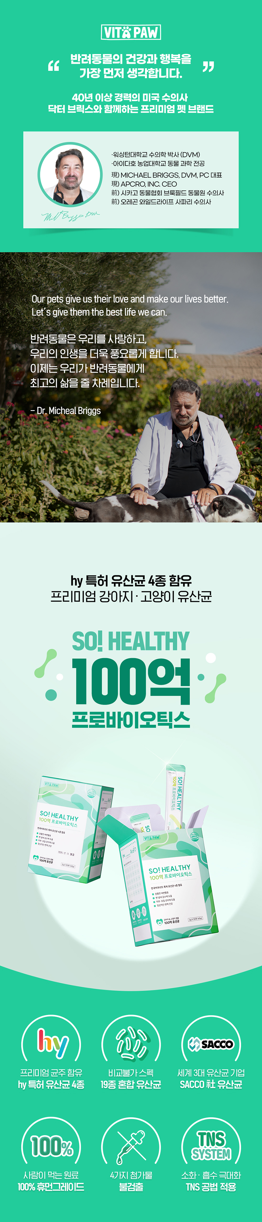 [무료배송] [유통기한임박, 25년12월11일] 비타파우 쏘헬시 100억 프로바이오틱스 30포 2번째