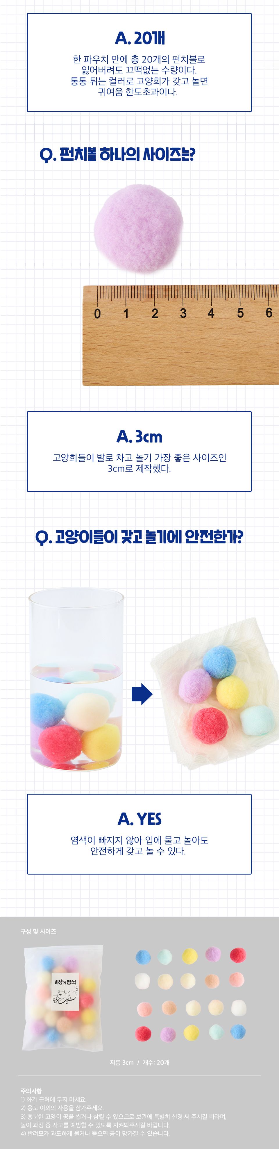 [꽉찬펫프]사냥의정석 폼폼 펀치볼 20p 2번째