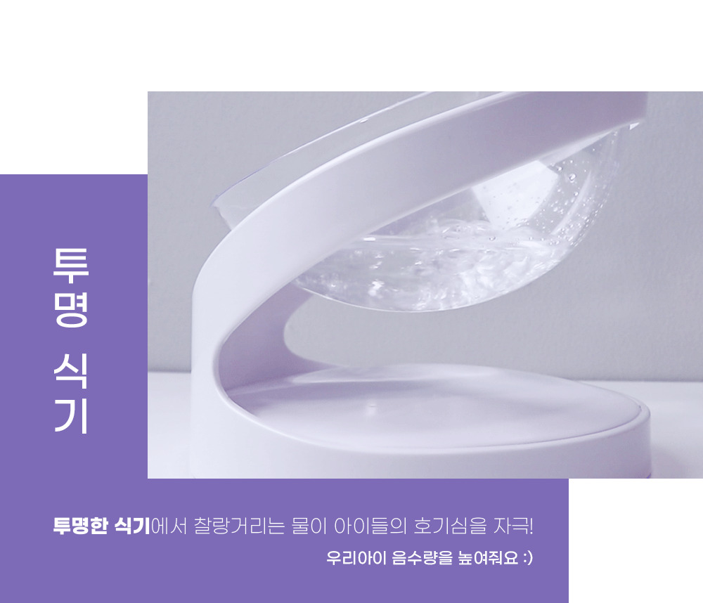 [무료배송] 에코펫위드 투명 수반 PS소재 5번째