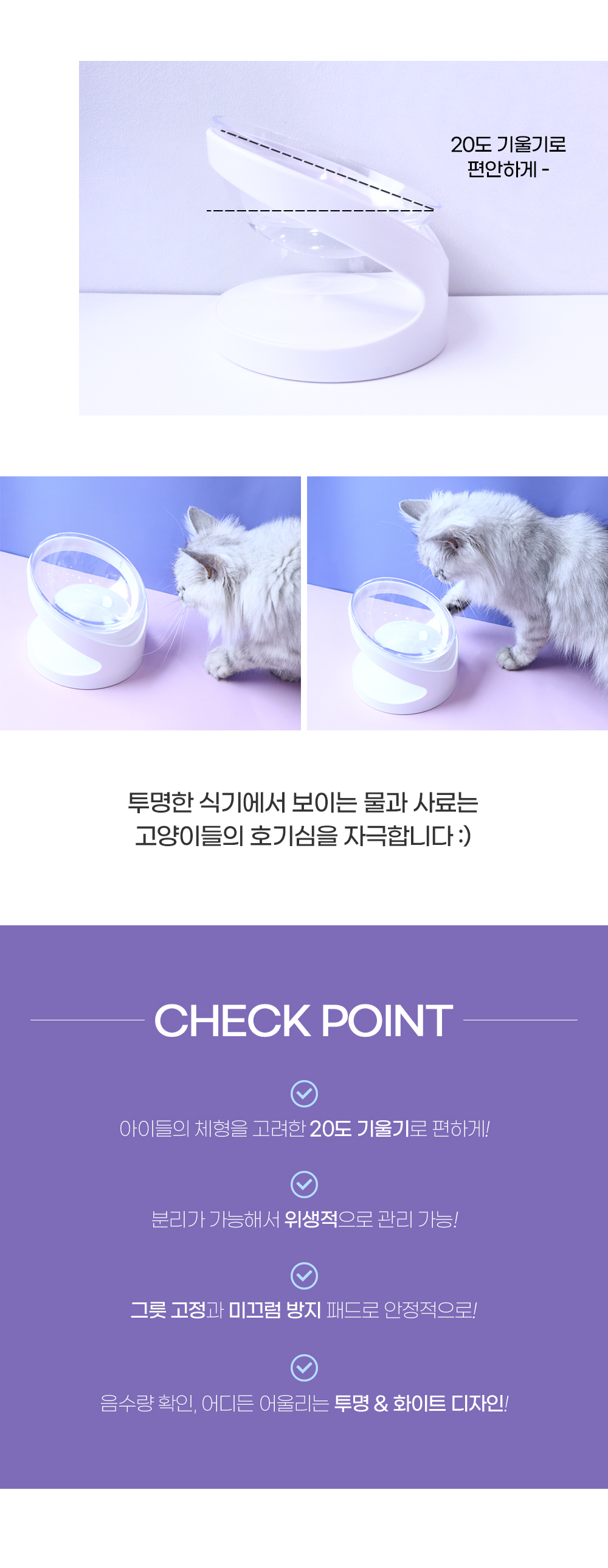 [무료배송] 에코펫위드 투명 수반 PS소재 3번째