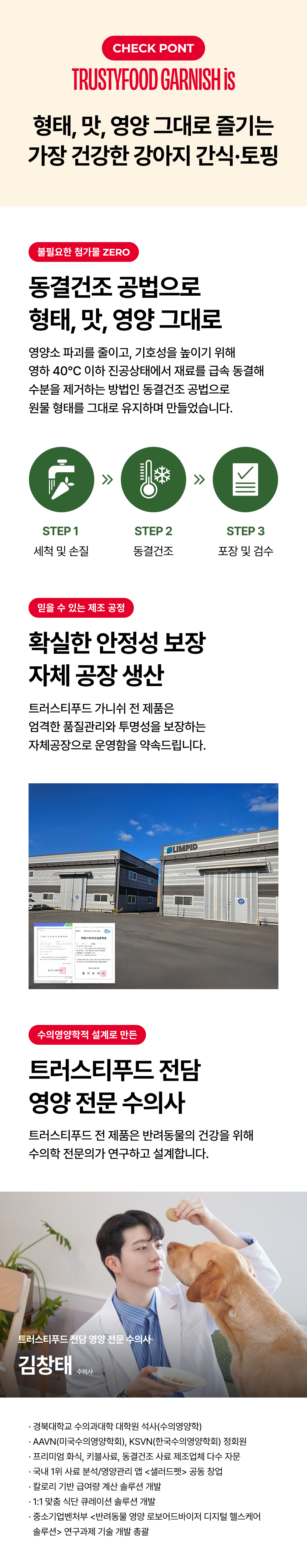 [NEW신상][무료배송] 트러스티푸드 가니쉬 동결건조 오크라 25g 6번째