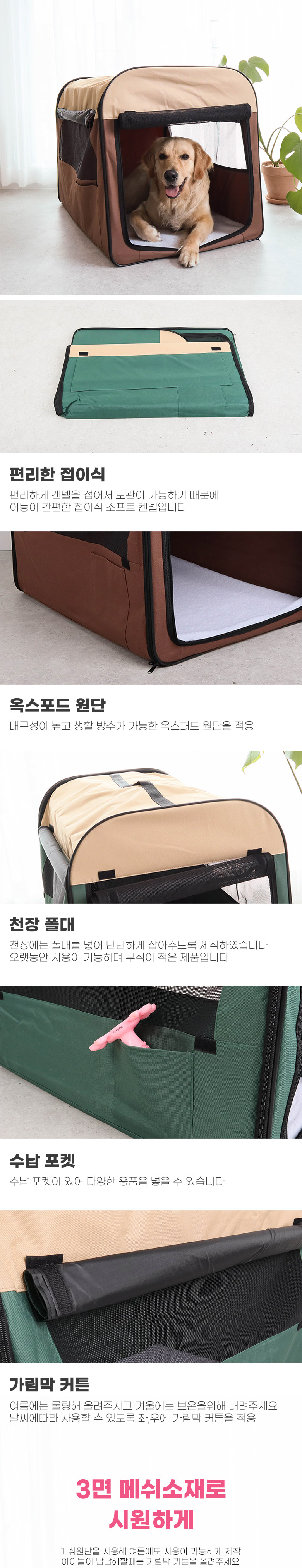 [무료배송] 딩동펫 반려동물 대형견 접이식 소프트켄넬 그린/브라운/레드/핑크 M-XXL 2번째