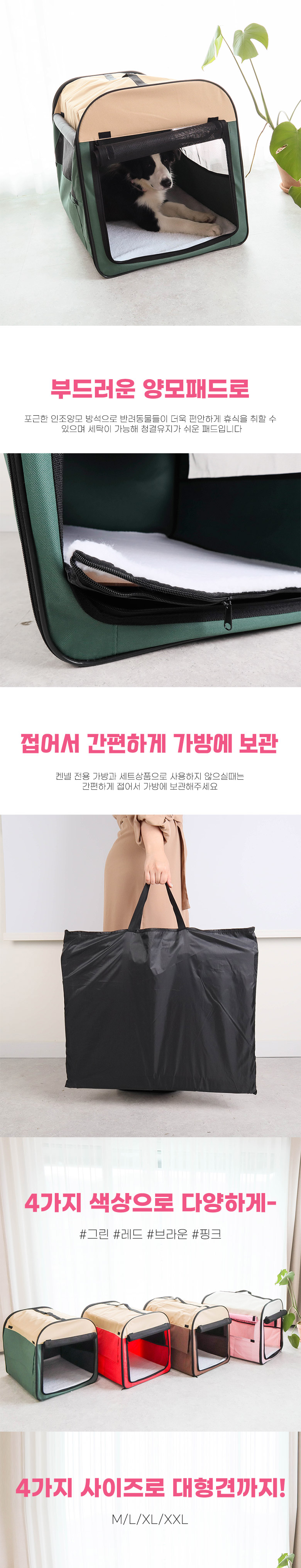 [무료배송] 딩동펫 반려동물 대형견 접이식 소프트켄넬 그린/브라운/레드/핑크 M-XXL 3번째
