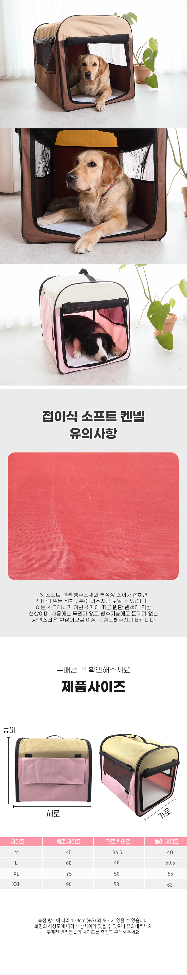 [무료배송] 딩동펫 반려동물 대형견 접이식 소프트켄넬 그린/브라운/레드/핑크 M-XXL 5번째