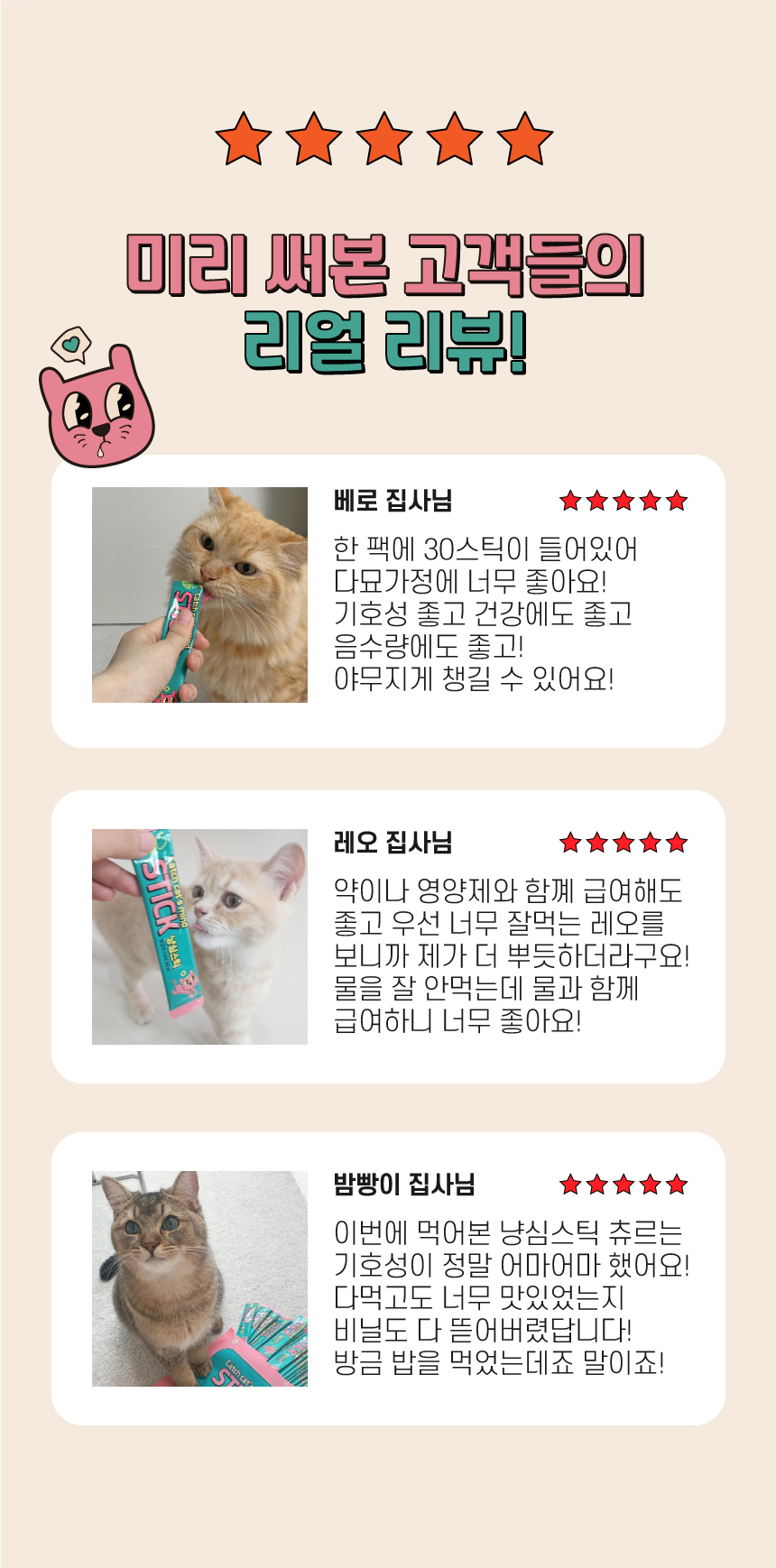 [NEW신상][무료배송] 땅파서팜 대용량 츄르 냥심스틱 3종 모음 (닭가슴살/참치/연어) 2번째