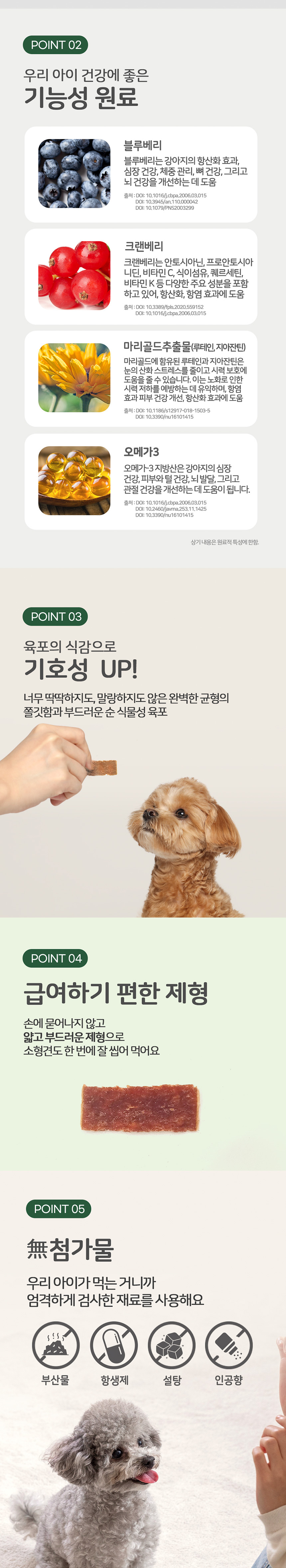 [무료배송] 누터스가든 독 식물성 단백질 육포 베지터블 져키 90g 5번째