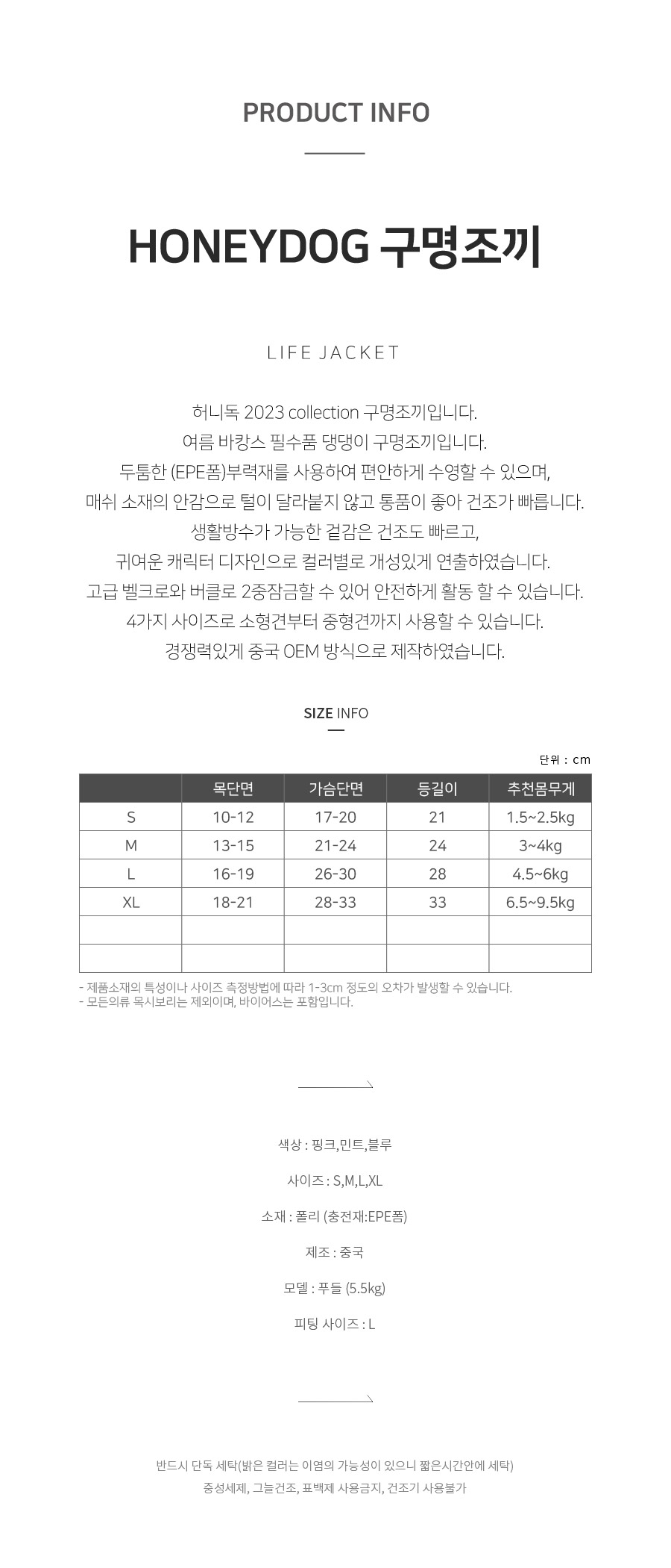 [무료배송] 허니독 구명조끼 S/M 1번째