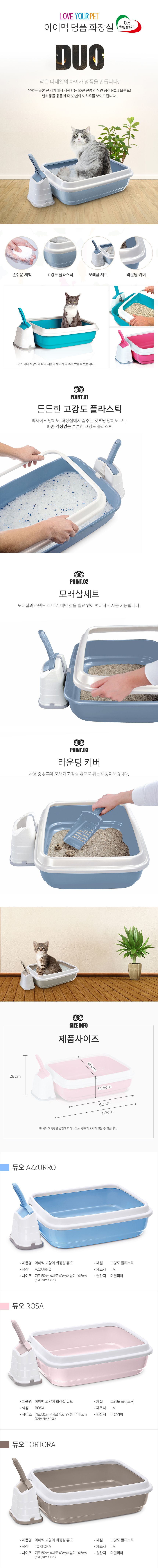 [무료배송] 아이맥 화장실 듀오(TORTORA) N81480_20 1번째