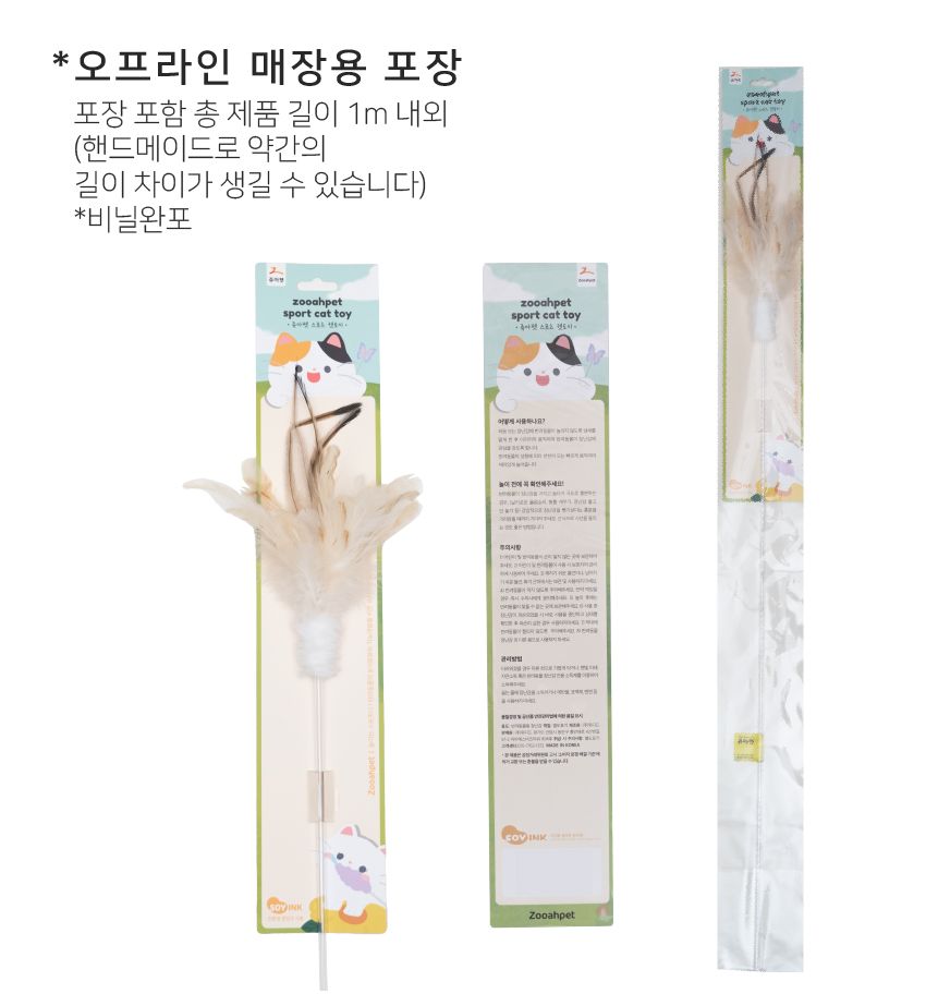 [무료배송] 쥬아펫 1m 갈대팡팡 스틱 16번째