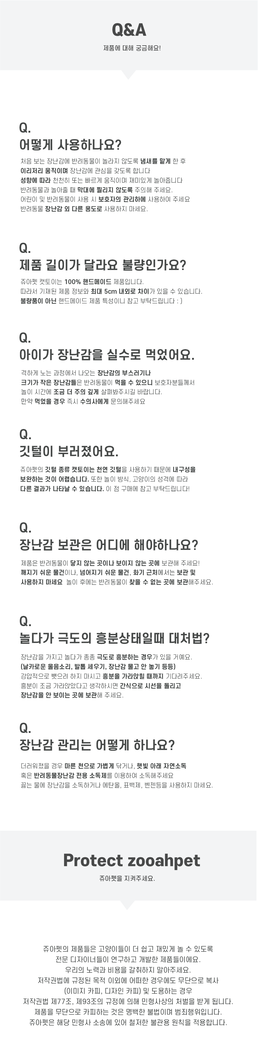 [무료배송] 쥬아펫 1m 갈대팡팡 스틱 17번째
