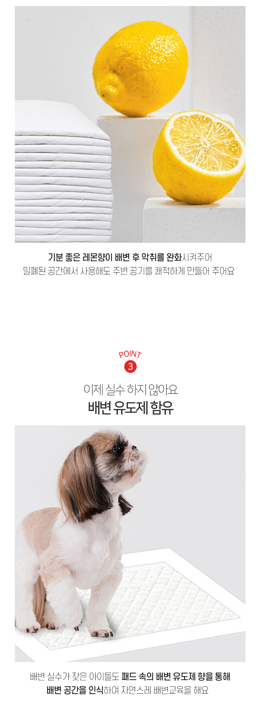 [NEW신상][무료배송] 개과천선 365일 모모 배변패드 레몬향 365매 4번째