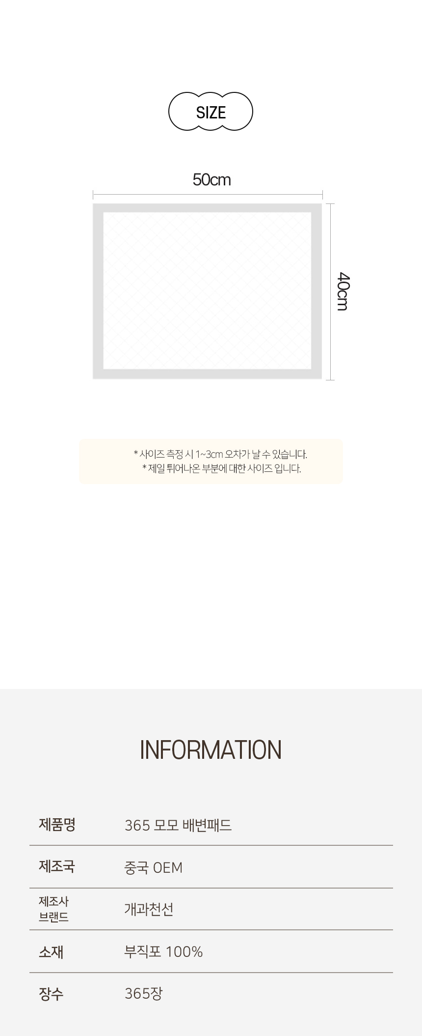 [NEW신상][무료배송] 개과천선 365일 모모 배변패드 레몬향 365매 6번째