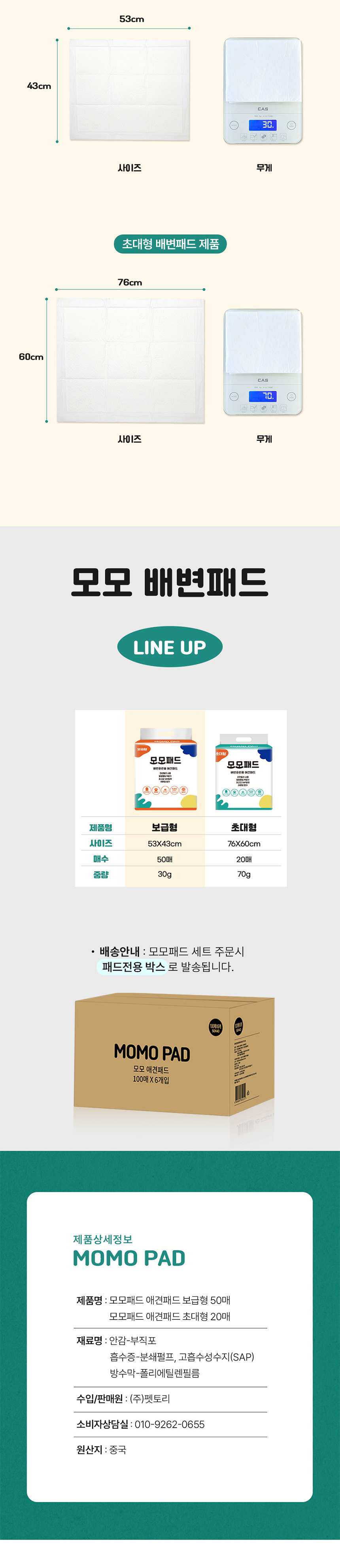 [NEW신상][무료배송] 개과천선 365일 모모 배변패드 레몬향 365매 3번째