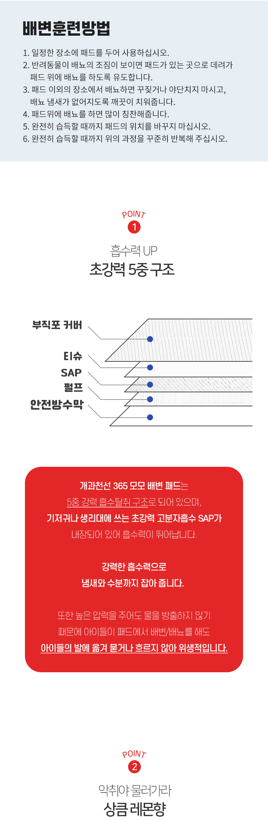 [NEW신상][무료배송] 개과천선 365일 모모 배변패드 레몬향 365매 3번째