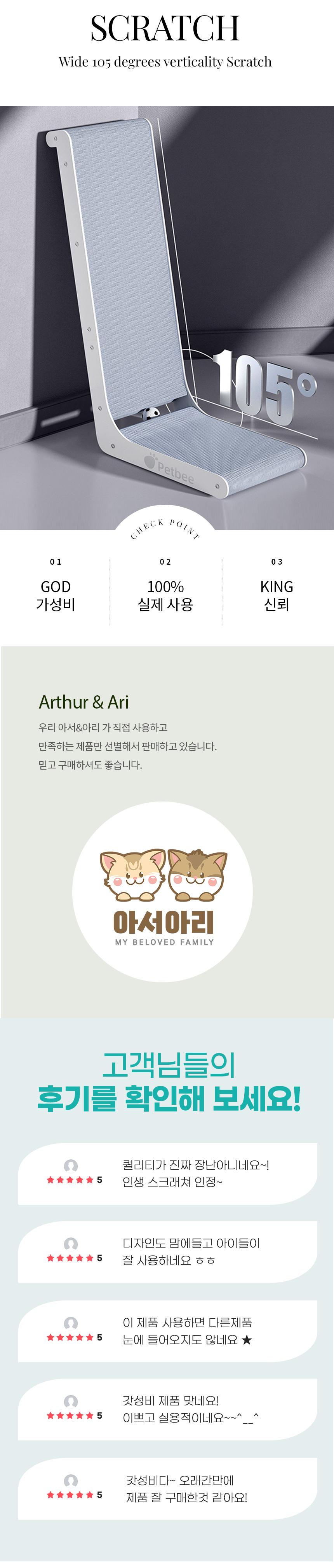 [무료배송] 아서아리 고양이 와이드 105도 수직 기둥 스크래쳐 1번째