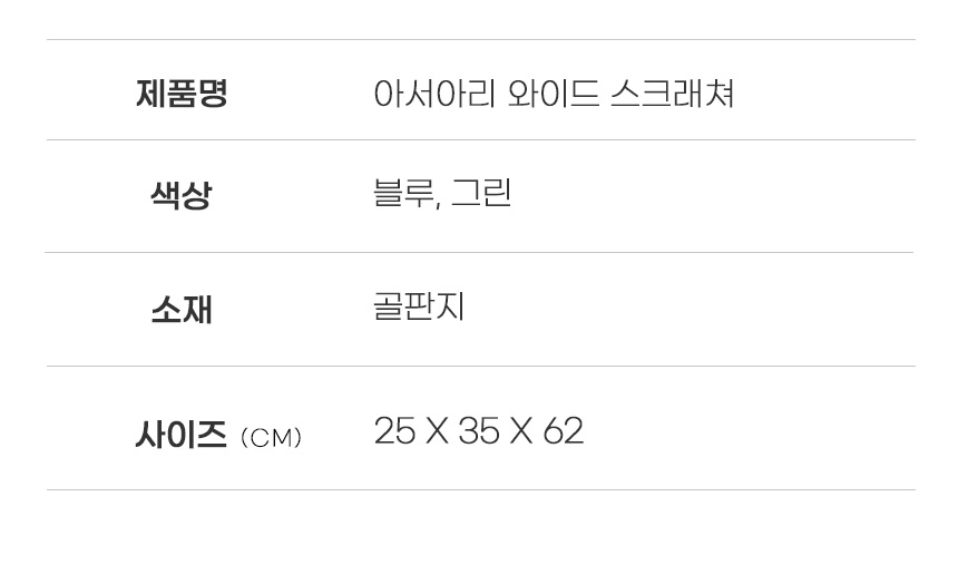 [무료배송] 아서아리 고양이 와이드 105도 수직 기둥 스크래쳐 19번째