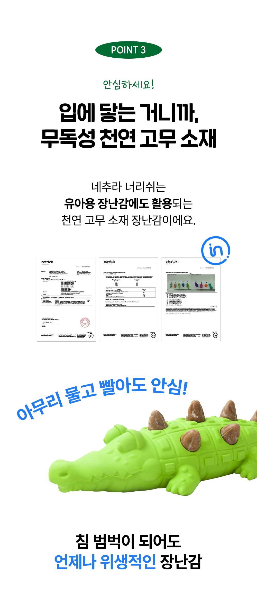 네추라 너리쉬 고슴도치 덴탈장난감 4번째