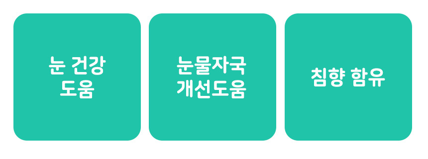 [무료배송][1+1] 댕이수랏간 침향 눈물뚝 영양제 100g 11번째