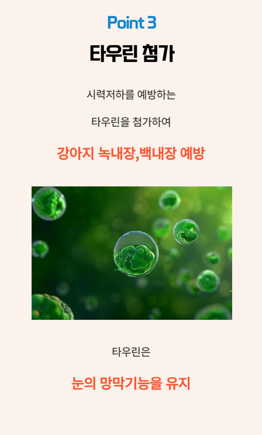 [NEW신상][무료배송] 댕그래 클린아이즈 100g 11번째
