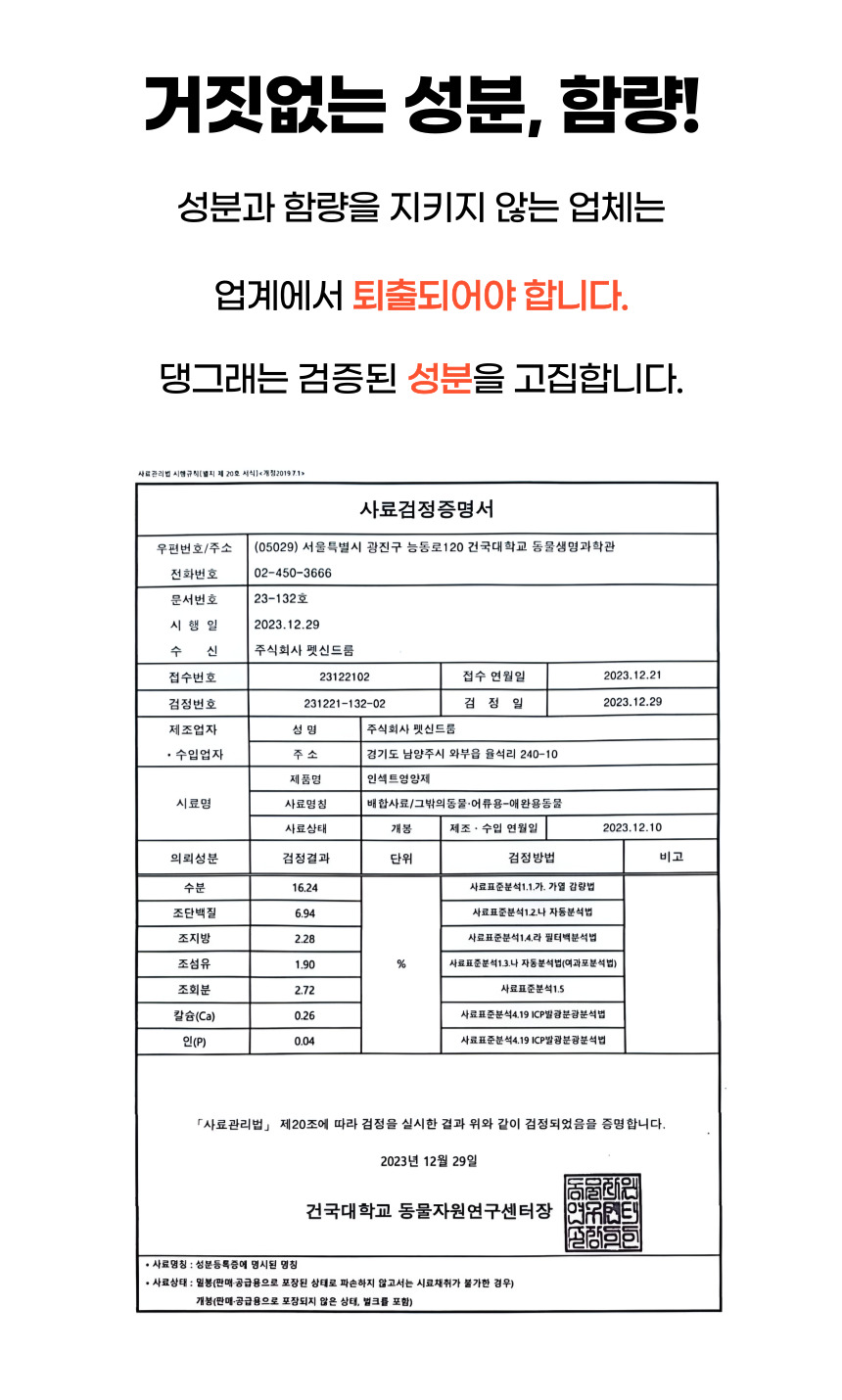 [NEW신상][무료배송] 댕그래 클린아이즈 100g 2번째
