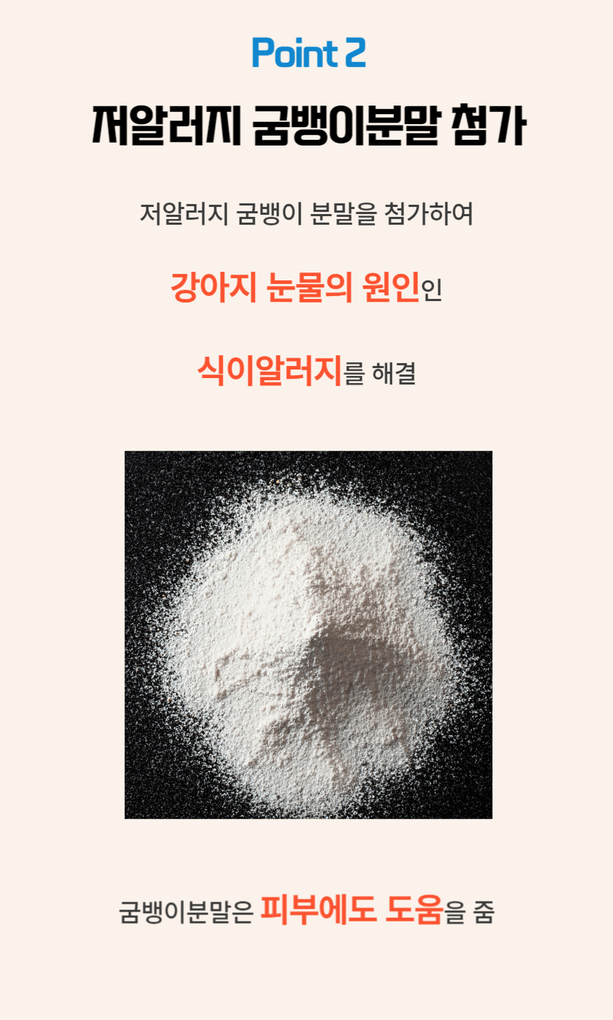 [NEW신상][무료배송] 댕그래 클린아이즈 100g 10번째