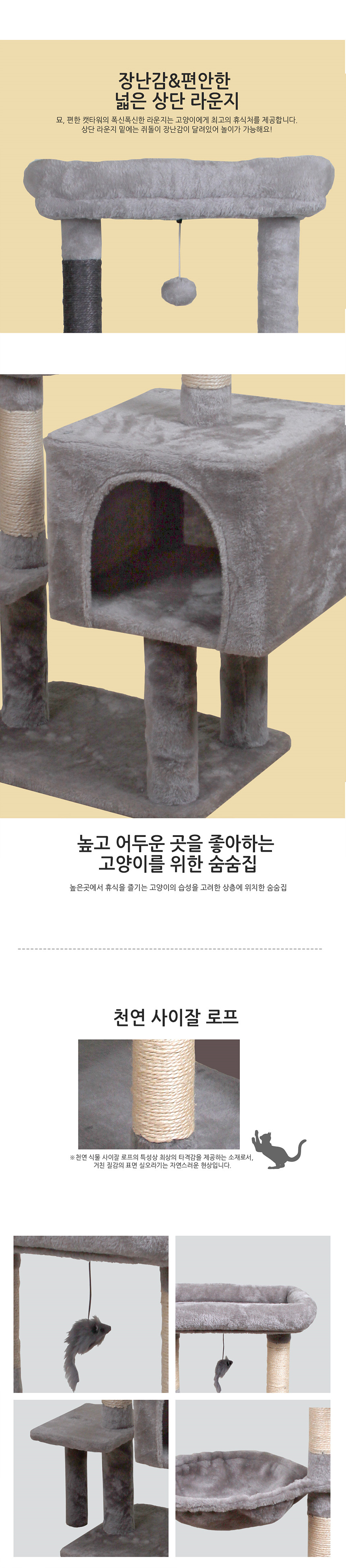 [무료배송] 펫모닝 묘,편한 캣타워 4단 빅라운지 2번째