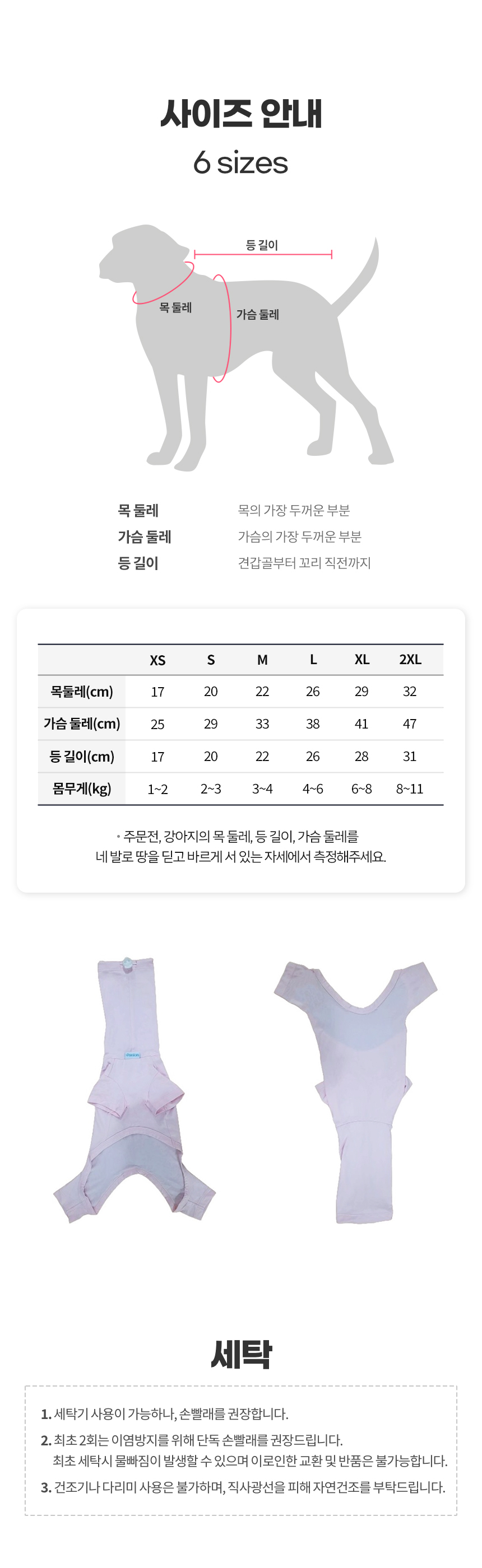 [무료배송] 파니온 바딩스 강아지옷 XS-2XL 6번째