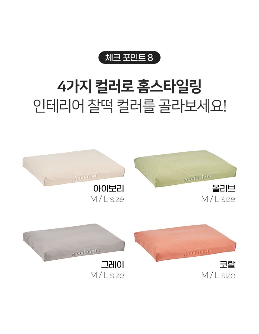 [무료배송] 마이플러피 나즌자리 방석 기본세트 그레이/올리브/코랄 M/L 23번째