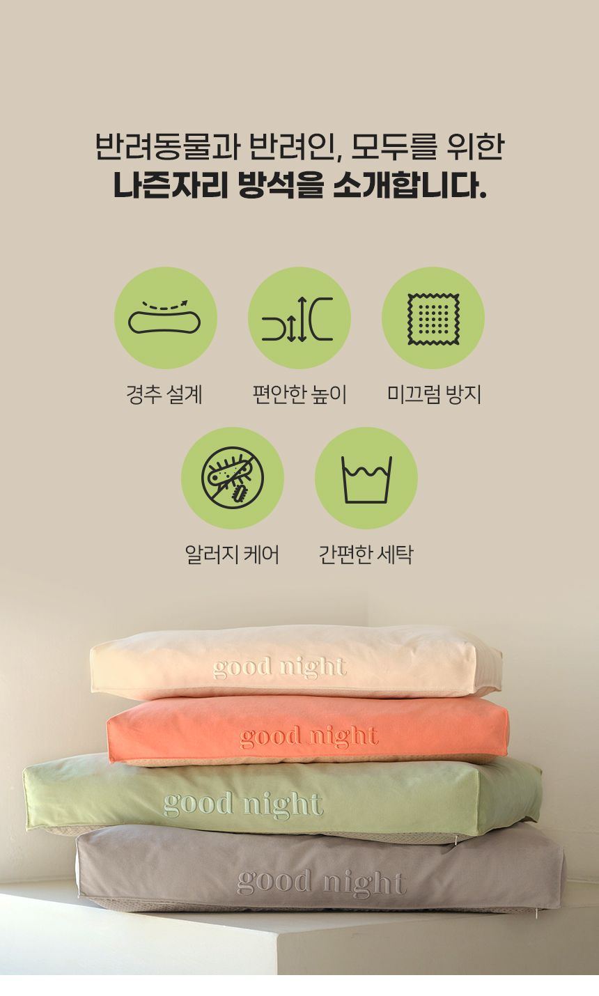 [무료배송] 마이플러피 나즌자리 방석 기본세트 그레이/올리브/코랄 M/L 2번째