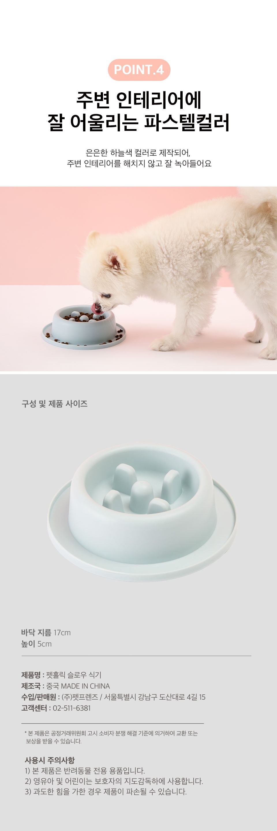 [기획전]펫홀릭 슬로우 식기 2번째