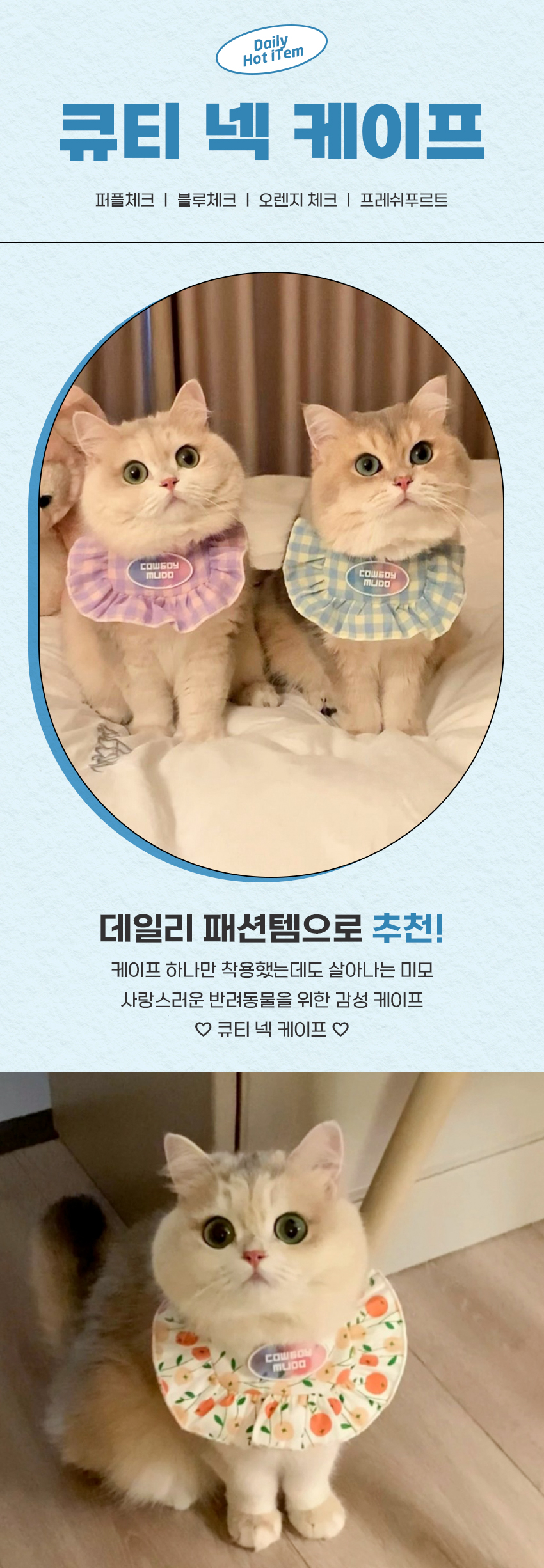 [NEW신상][무료배송] 도그웨그 큐티 넥 케이프 1번째