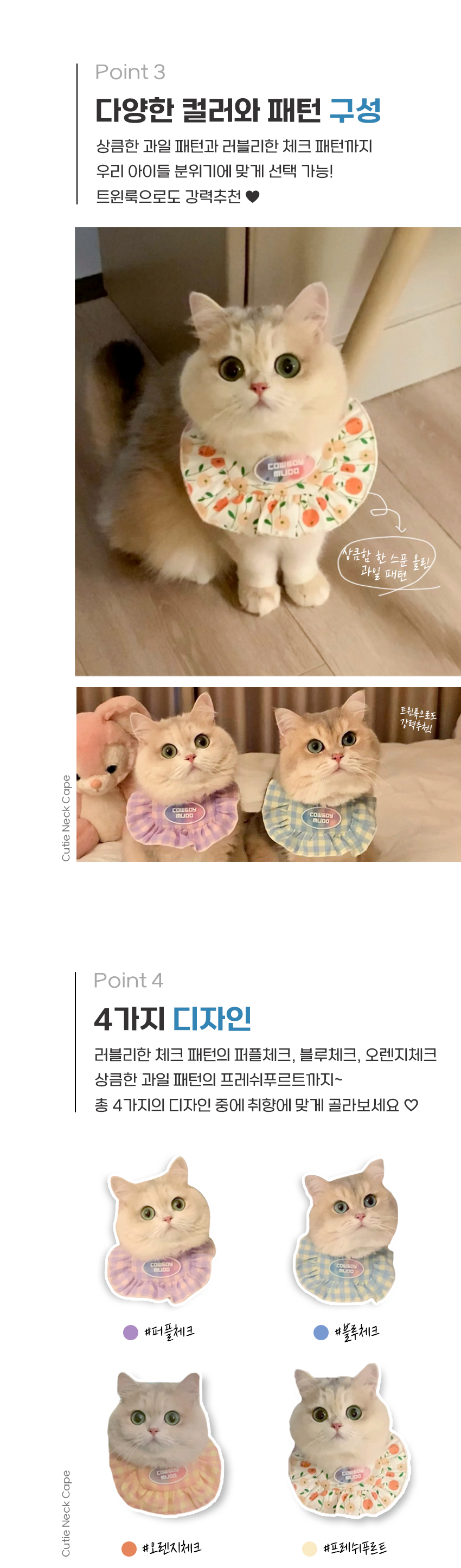[NEW신상][무료배송] 도그웨그 큐티 넥 케이프 3번째