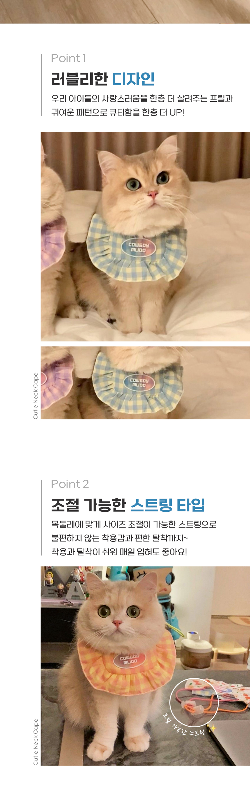 [NEW신상][무료배송] 도그웨그 큐티 넥 케이프 2번째