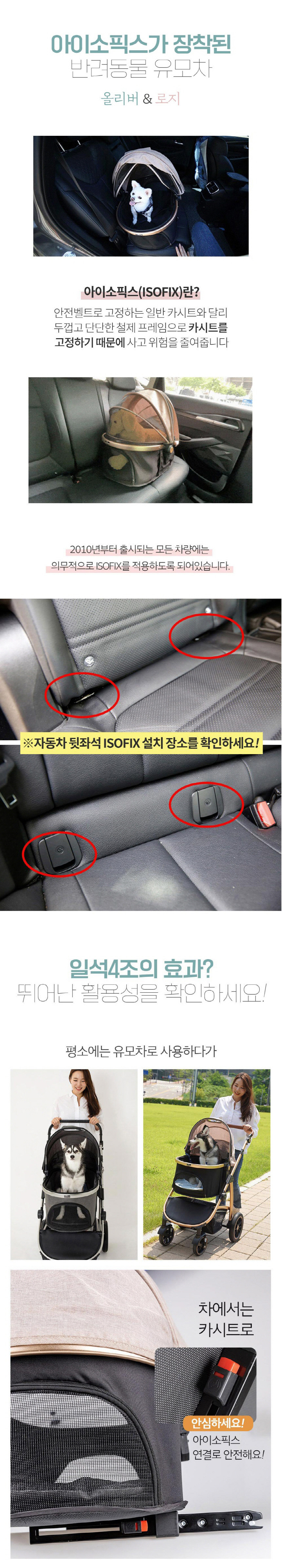 [무료배송] 피카노리 유모차 올리버 플러스 2번째