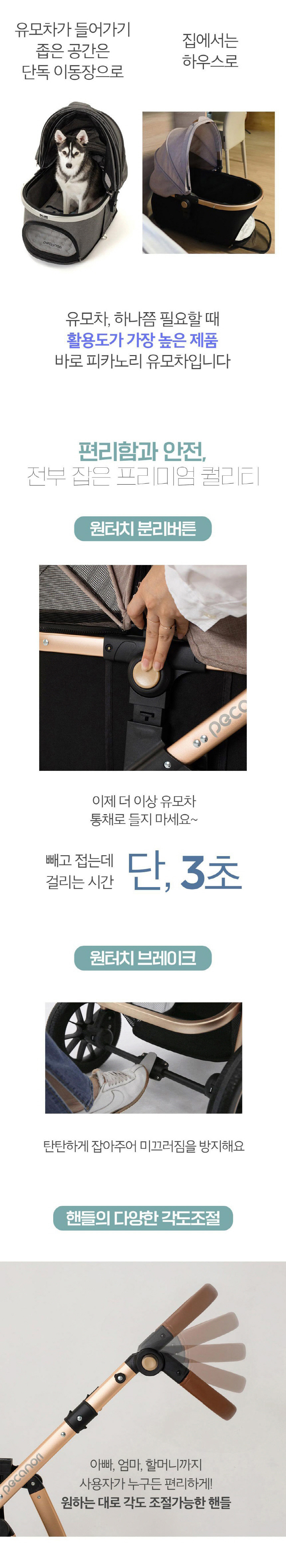 [무료배송] 피카노리 유모차 올리버 플러스 3번째