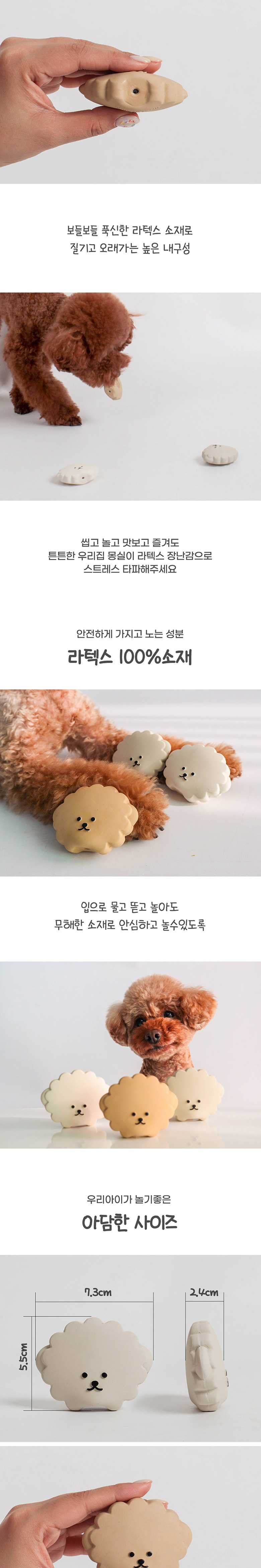 [무료배송] 딩동펫 강아지 삑삑이 장난감 몽실이라텍스 3번째