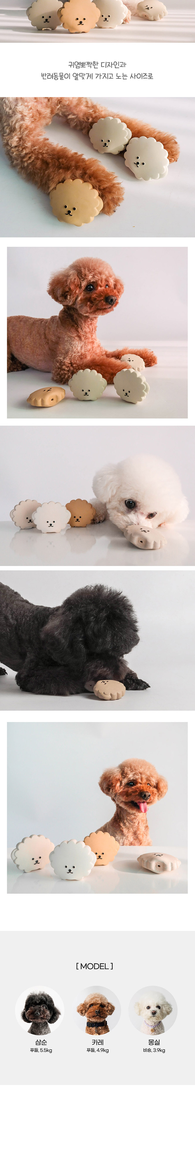[무료배송] 딩동펫 강아지 삑삑이 장난감 몽실이라텍스 5번째