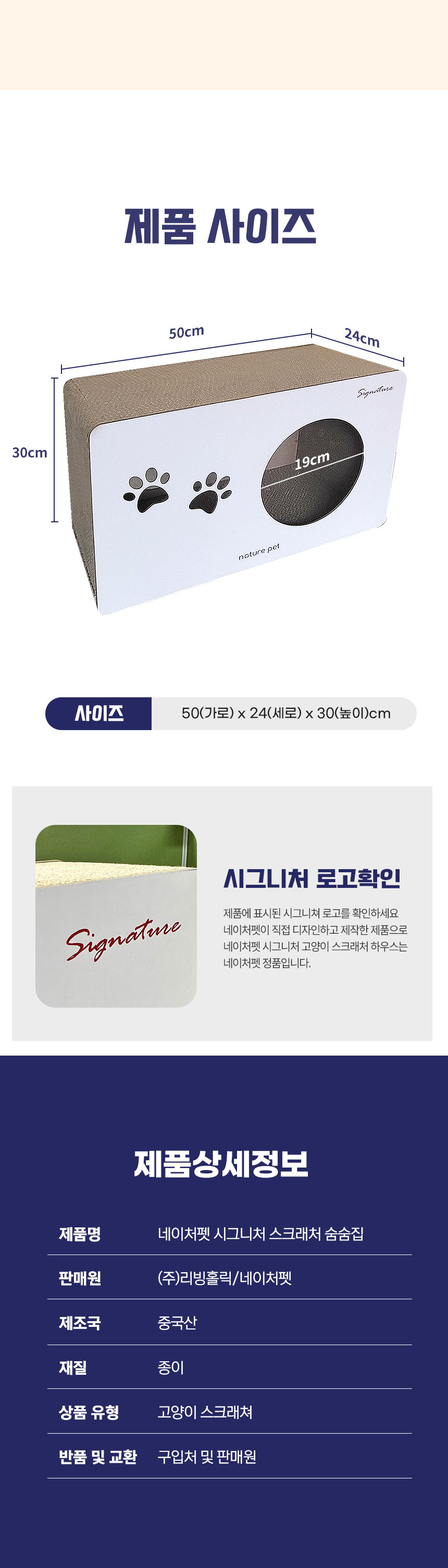 네이처펫 시그니처 고양이 스크래처 숨숨집 4번째
