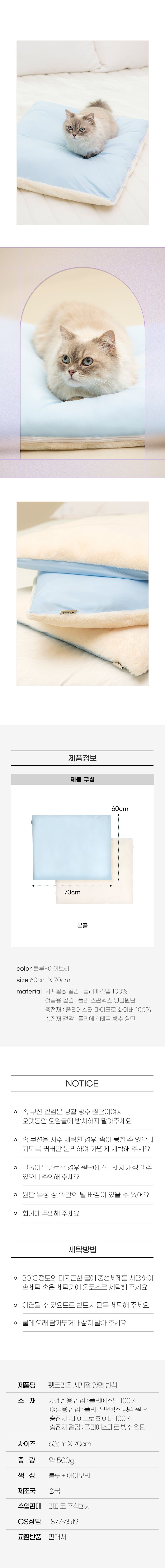 [무료배송] 펫트리움 사계절 양면 방석 2번째