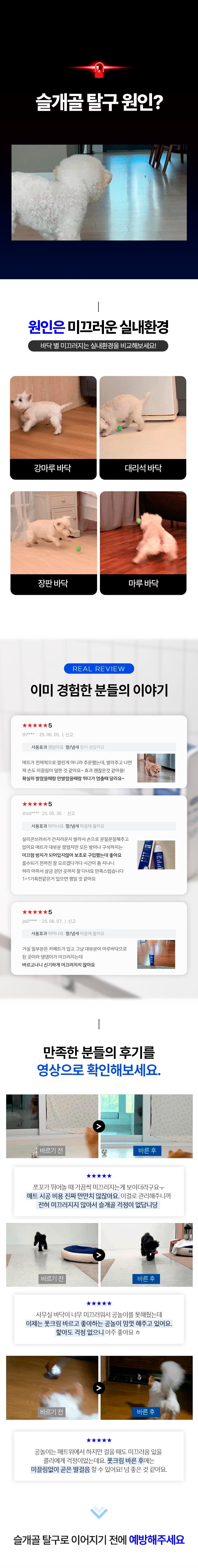 펫또마망 강아지 미끄럼방지 풋크림 스프레이 30ml 슬개골탈구 예방 에센스 1번째