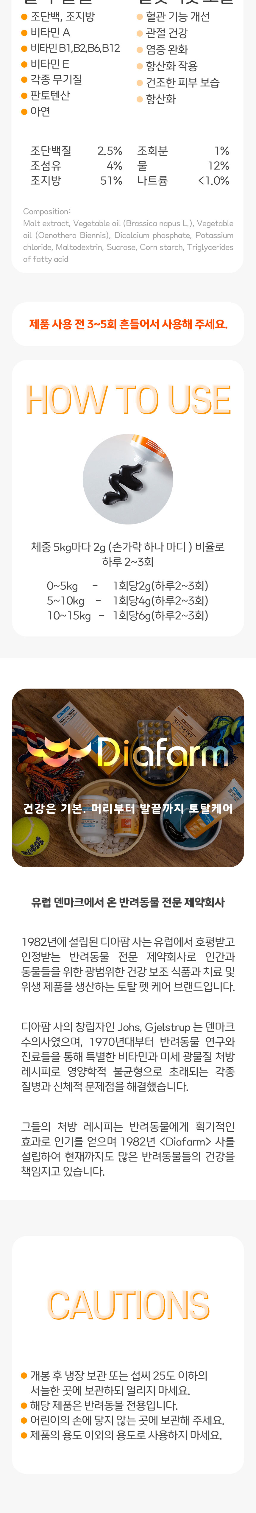 [무료배송] 디아팜 독  비타민 미네랄 젤 50g 2번째