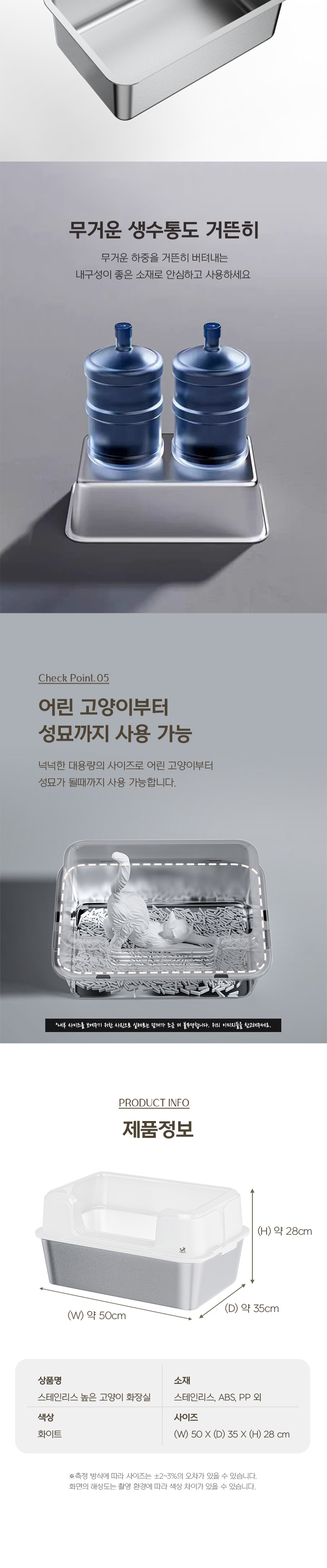 [무료배송] 딩동펫 스테인리스 높은 고양이 화장실 3번째