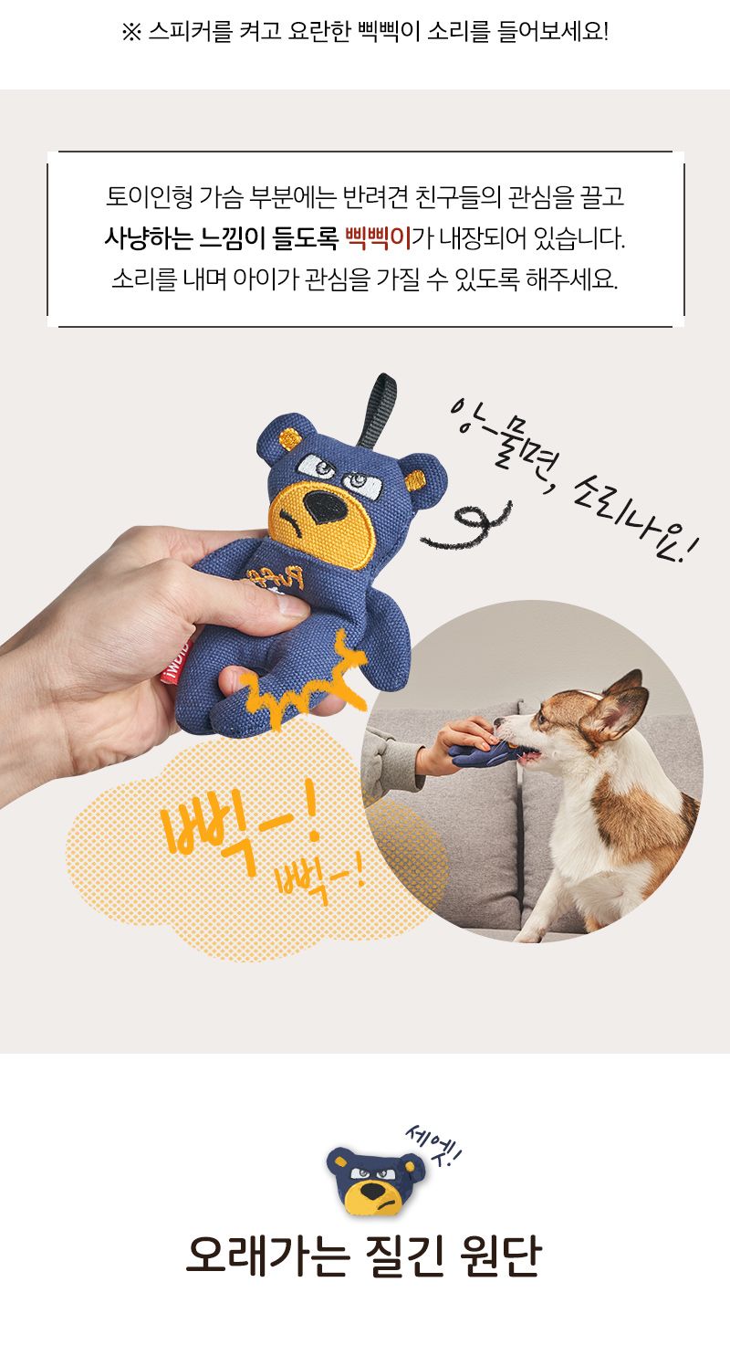 [무료배송] 냥품멍품 독 심술난 동물 친구들 심술곰 3번째