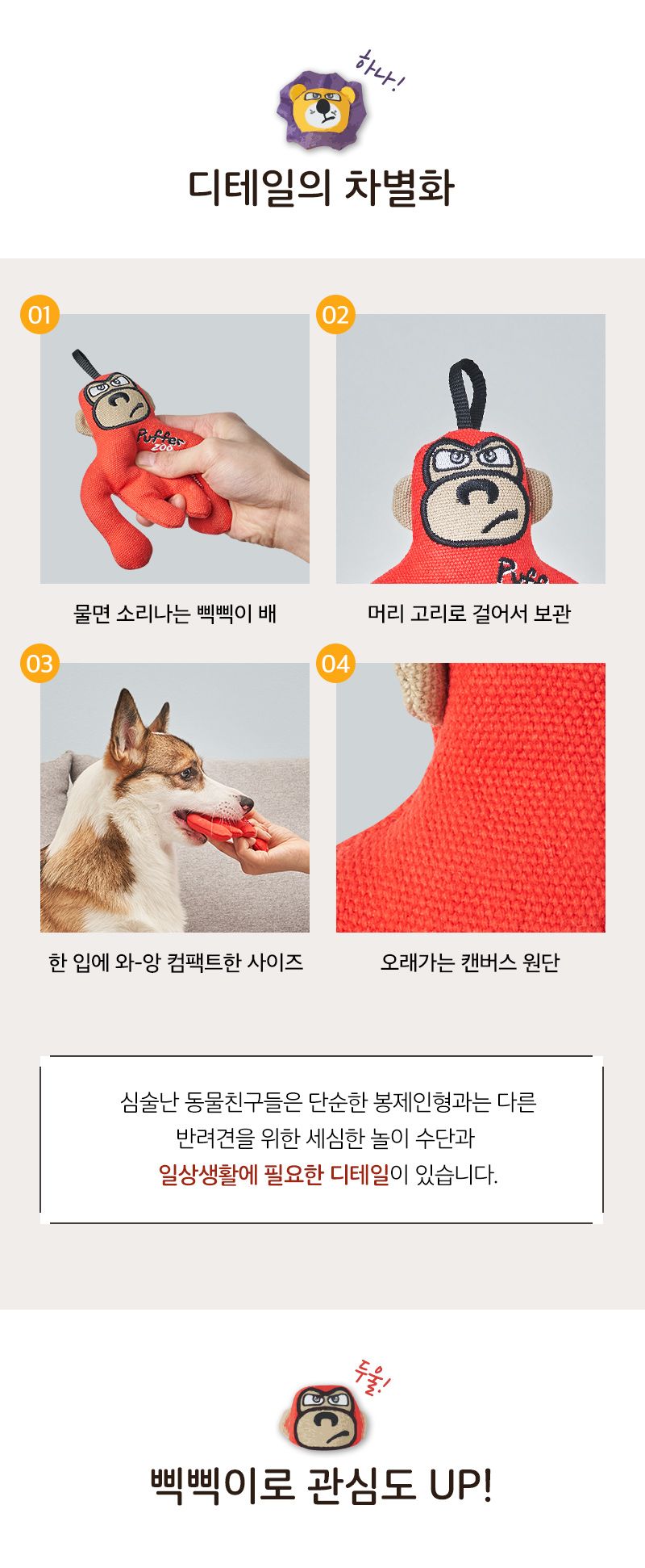 [무료배송] 냥품멍품 독 심술난 동물 친구들 심술곰 1번째