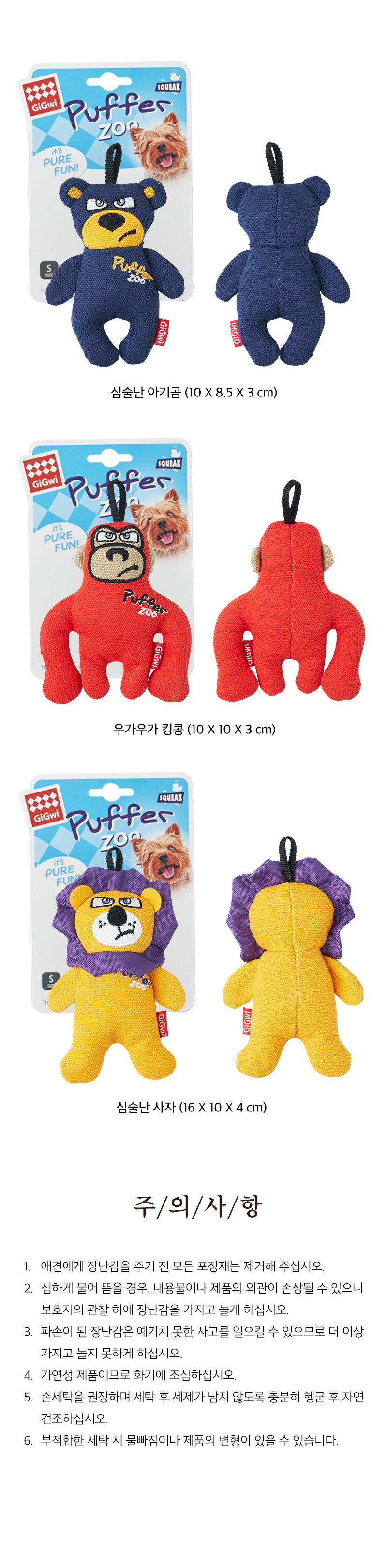 [무료배송] 냥품멍품 독 심술난 동물 친구들 심술곰 5번째