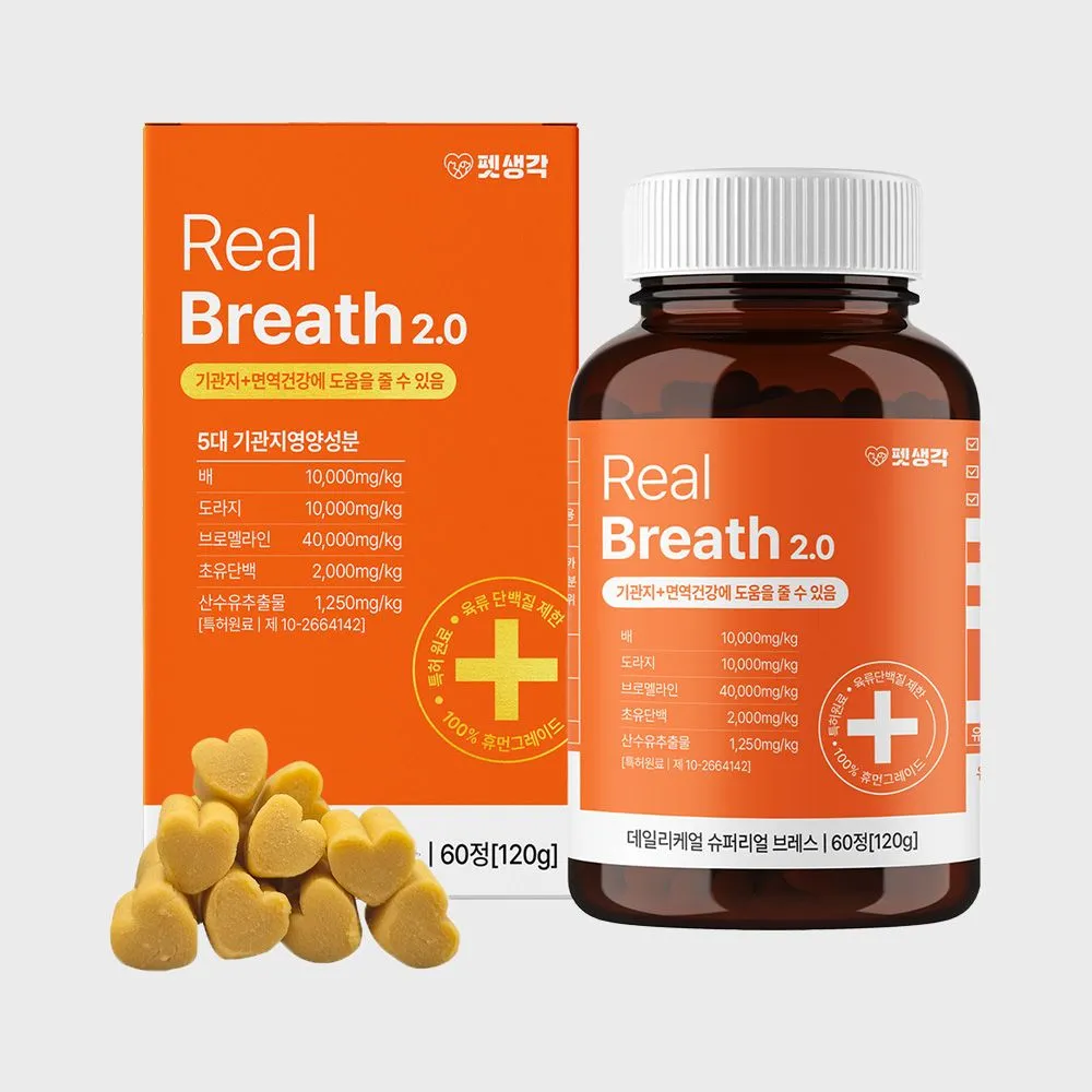 펫생각 독 기관지 호흡기 애견 협착증 영양제 120g