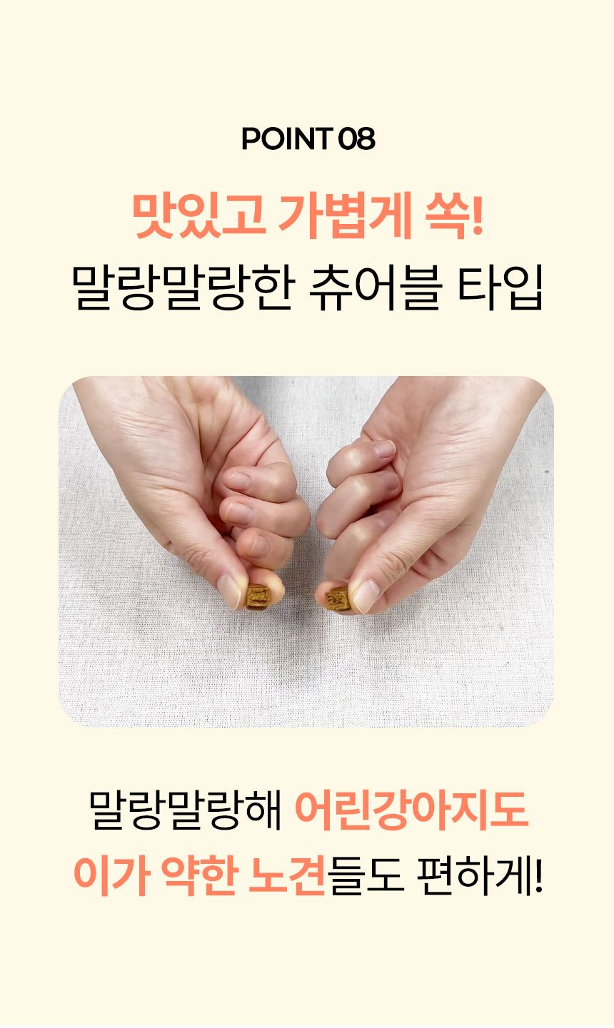 [심쿵펫페어]펫생각 독 데일리케얼 슈퍼리얼 브레스 120g  20번째