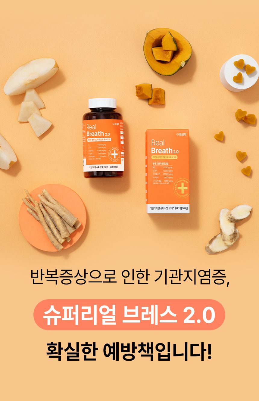 [심쿵펫페어]펫생각 독 데일리케얼 슈퍼리얼 브레스 120g  10번째